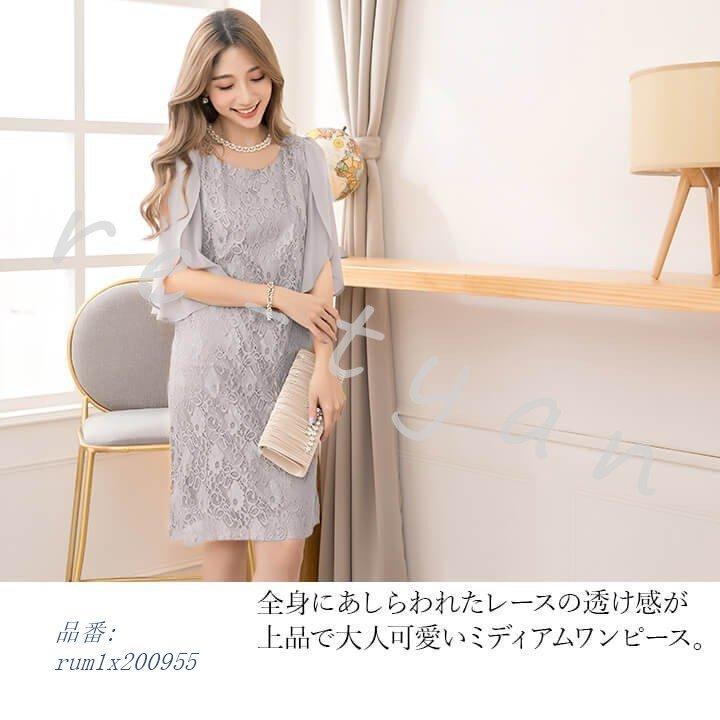 セール特価 二次会 成人式 大きいサイズ 同窓会 フォーマル ワンピース ドレス 結婚式 パーティードレス 謝恩会 袖あり 卒業式 40代 30代 キャバ 入学式 代 パーティドレス カラー アイスブルー Www We Job Com