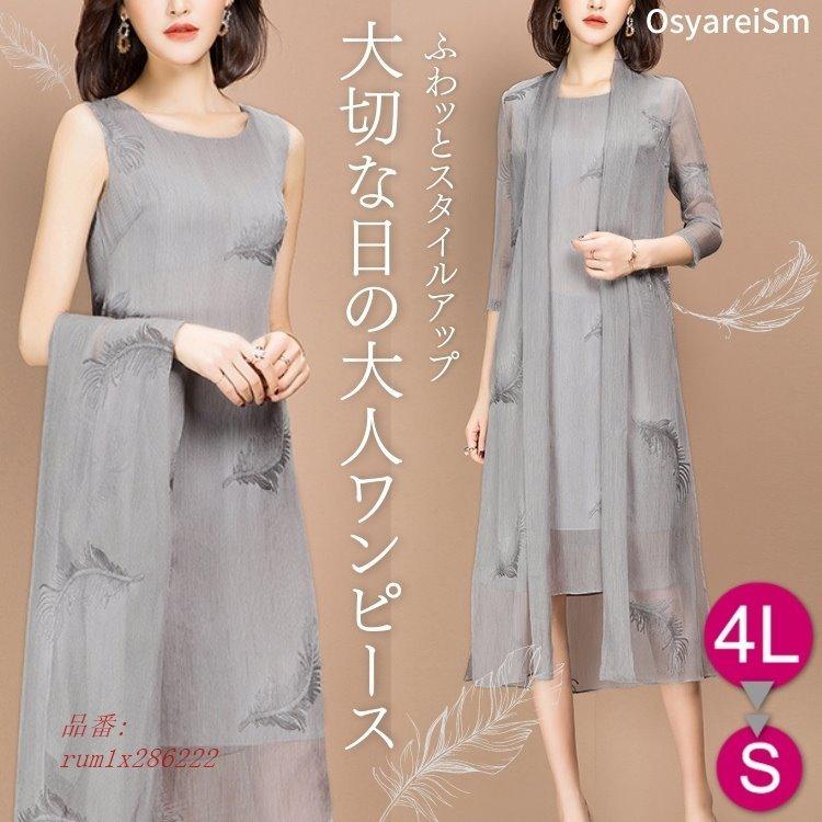 日本産 顔合わせ 母親 服装 50代 ワンピース おすすめ フォーマルドレス 60代 ツーピース グレー 着 せ かっこいい フォーマル 親族 結婚式 大人 ドレス ミセス Rum1x 鶴 通販 Yahoo ショッピング 即日出荷 Sachigeo Com