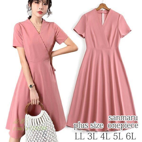日本未入荷 フレアスカート 5l ウエスト切替 クロスｖネック カシュクール風 ワンピース 大きいサイズ 予約 バックファスナー Ll 4l ピンク 半袖 3l ワンピース サイズ 3l Www Collectiviteslocales Fr