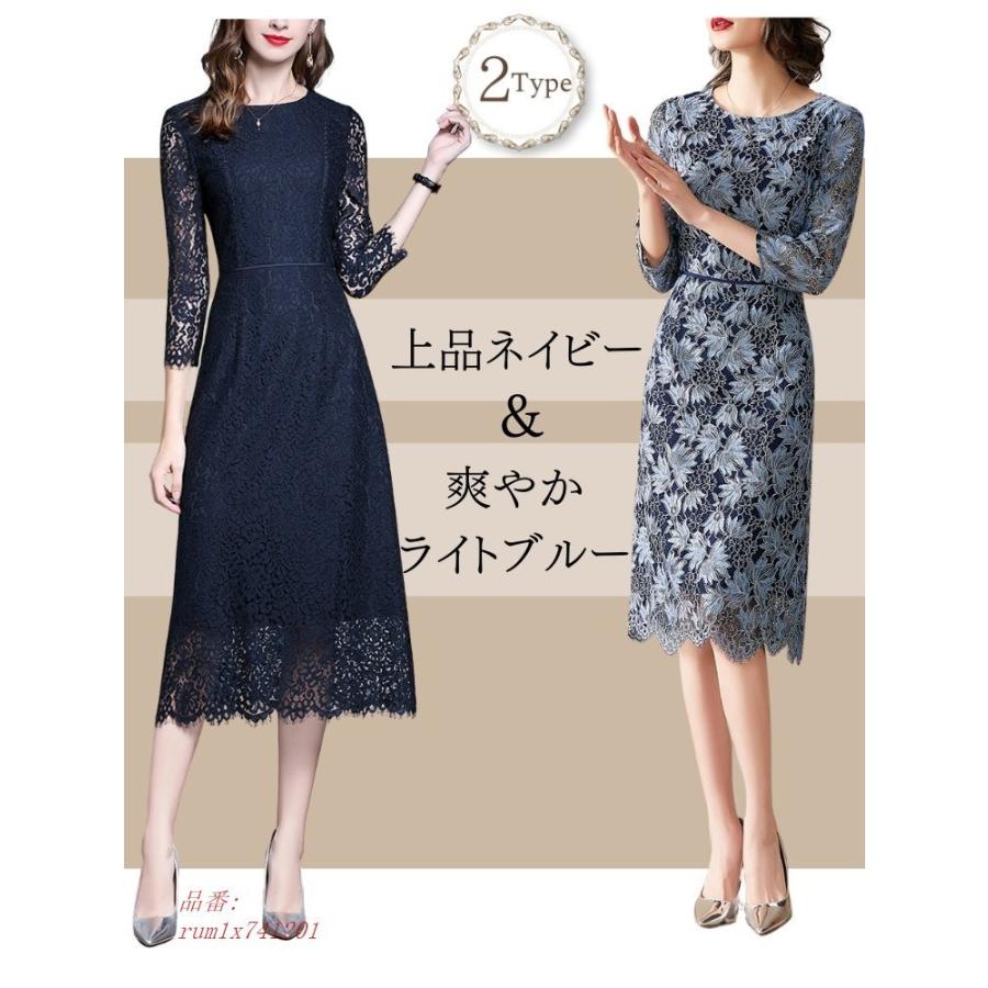 感謝の声続々 ロング丈 ネイビー ワンピース 結婚式 袖あり パーティードレス 70代 親族 フォーマルワンピース 60代 50代 フォーマルドレス 30代 ミセス 大人 40代 パーティドレス サイズ M Readingtherapycenter Com