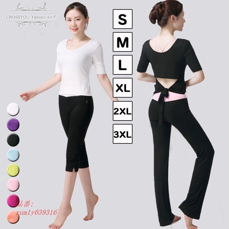 ヨガウェア レディース ヨガパンツ トップス 上下セットスポーツウェア 3点セット半袖 ストレッチ 背面リボン ロング 7分丈ズボン 可愛い 激安 アウトレット