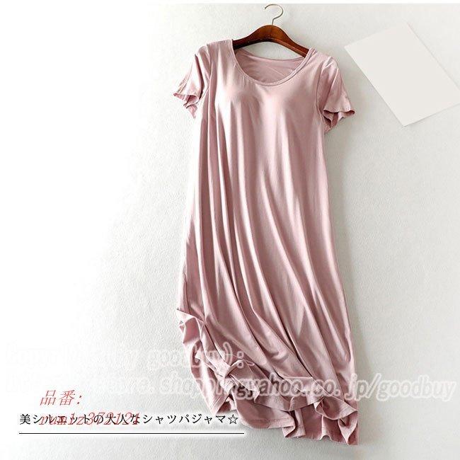 １着でも送料無料 ルームウェア レディース ワンピース 半袖 夏 ネグリジェ おしゃれ 無地楽ちん 涼しい 大人 寝間着 部屋着 パジャマ カップ付き ナイトブラ 体型カバー Babylonrooftop Com Au