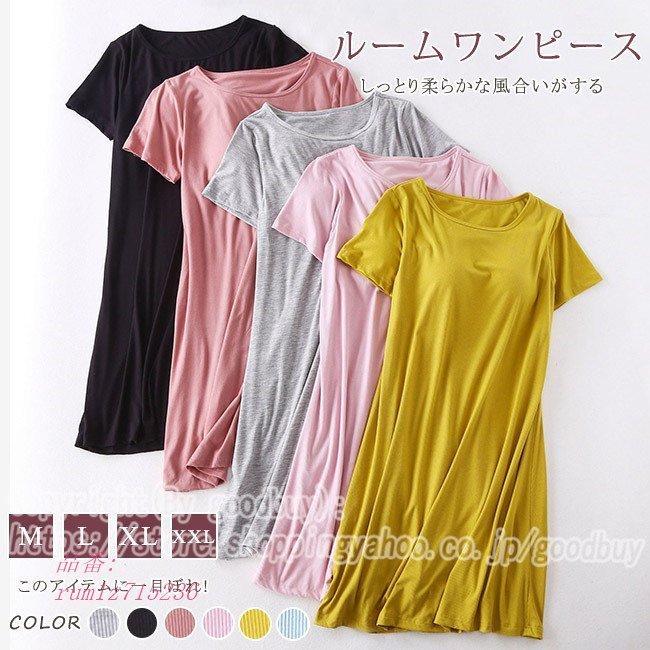 21新商品 ルームウェア レディース ワンピース 半袖 夏 ネグリジェ 大人 寝間着 シンプル楽ちん 涼しい パジャマ 部屋着 カップ付き ナイトブラ おしゃれ 体型カバー Cisama Sc Gov Br