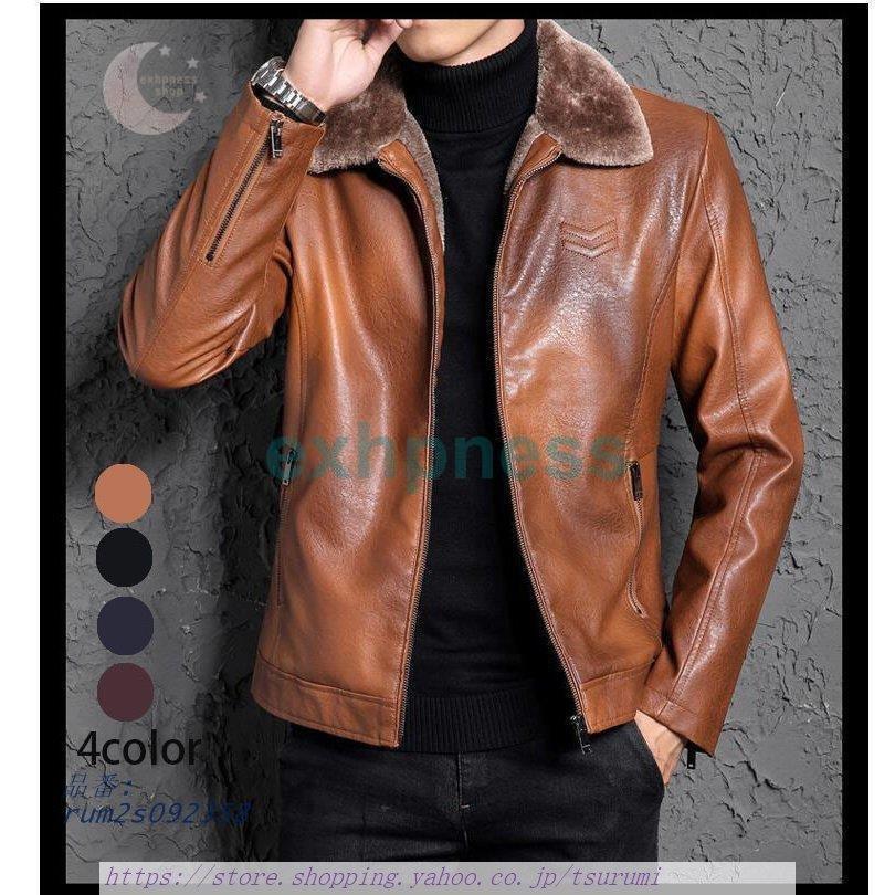 ライダースジャケット メンズ その他のコスプレ衣装 Puジャケット ジャケット レザージャケット 合成皮革 Puジャケット 大きいサイズ おしゃれ 防寒保温 春秋冬 ブルゾン Rum2s 防寒保温 Tsurumi Shop 防風 ジャンパー 人気商品オススメ