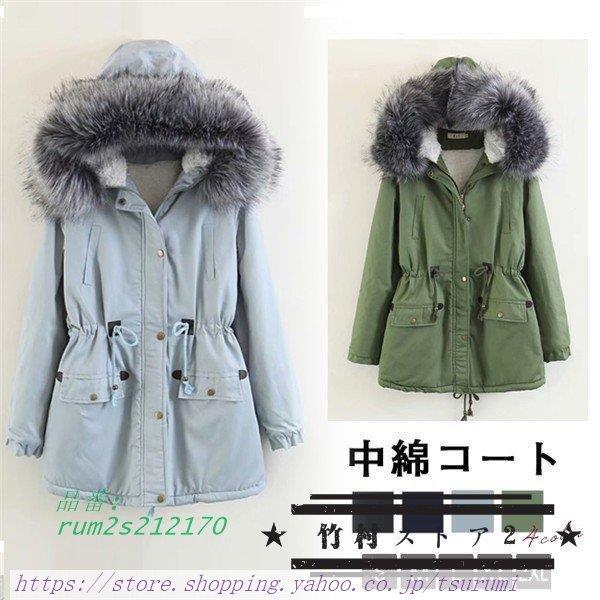 モッズコート 大きいサイズ 裏ボア レディース フェイクファー付き ウエスト絞り Aライン その他のコスプレ衣装 おしゃれ かっこ良くてあったかな裏ボア モッズコート Rum2s モッズコート ロング アウ 冬 Rum2s Tsurumi Shop 大きいサイズ ミリタリーコート