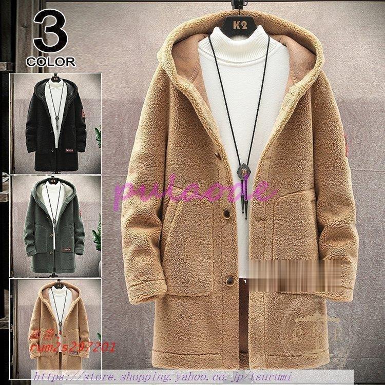 極ふわもこ コート フェイク ムートンコート メンズ ファーコート ロングコート ボアコート 秋冬 コスプレ衣装 冬 韓国ファッション 綺麗め ボアコート 21 暖かい Rum2s2971 コート モード系 Tsurumi Shop