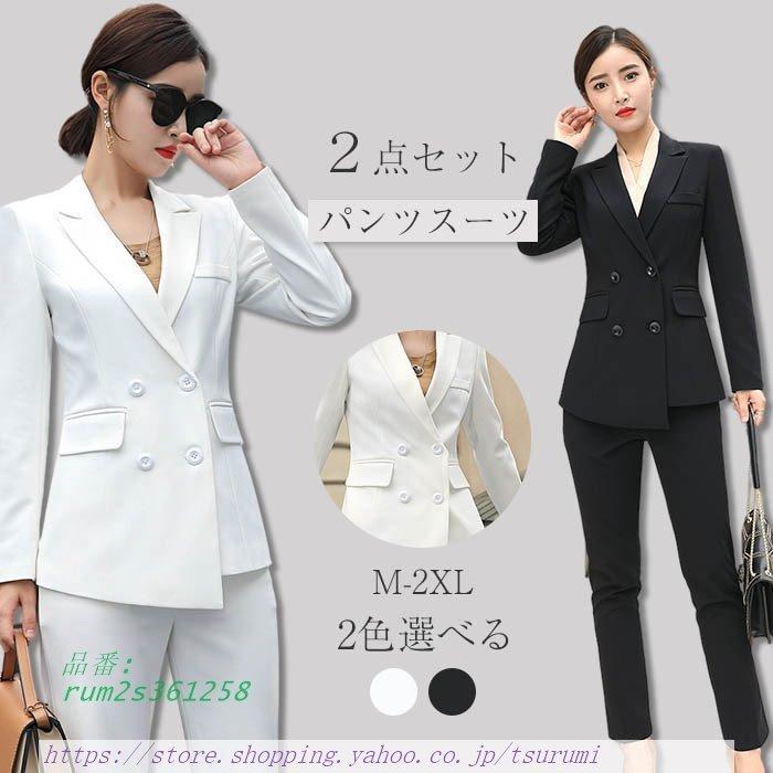 パンツスーツ レディース デーパートパンツ セットアップ レディース 上下セット ジャケット セットアップ Rum2s デーパートパンツ 2点