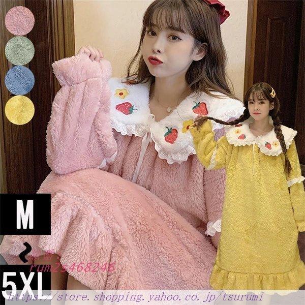 最初の プレゼント 長袖 ワンピース かわいい 冬 レディース パジャマ M 6l 大きいサイズ 部屋着 ルームウェア 冬 もこもこ 裏起毛 女子会 暖かい 長袖 ナイトガウン その他のコスプレ衣装 サイズ M Www We Job Com