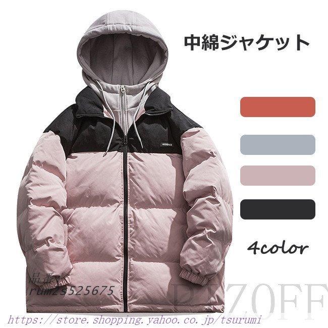 中綿ジャケット メンズ アウター フード付き スリム ダウンジャケット ダウンジャケット スリム カジュアル コート 綿入れ 冬服 通学 アウトドア 通勤 フード付き 暖かい 防寒服 ブルゾン Tsurumi Shop Rum2s 当季大流行