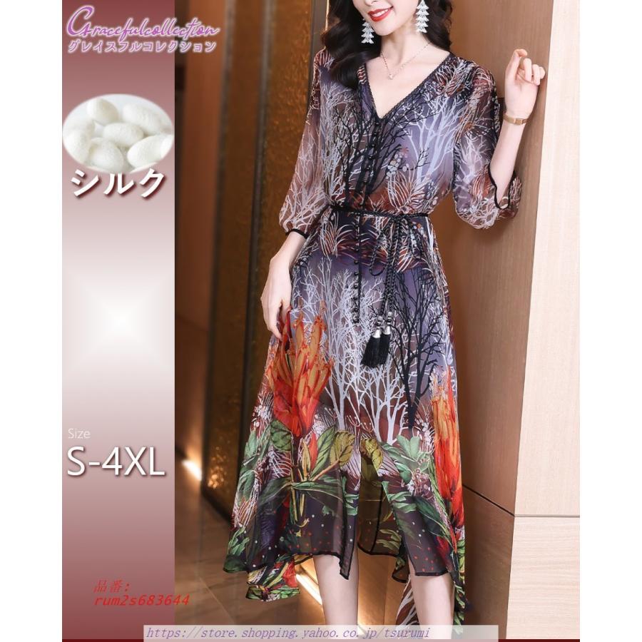 シルク100 ドレス 花柄 お食事会 祖母 ロング丈 結婚式ワンピース お