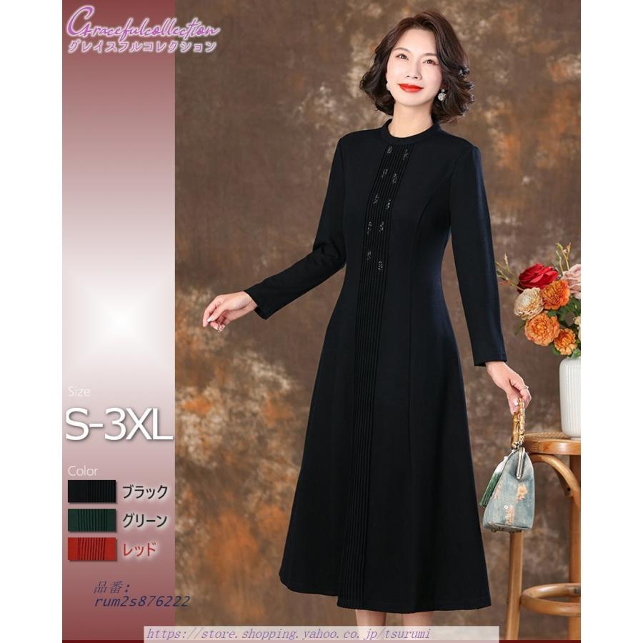 Aライン 無地 カジュアル 長袖 マキシ 体型カバー 結婚式ワンピース お食事会 母親 お