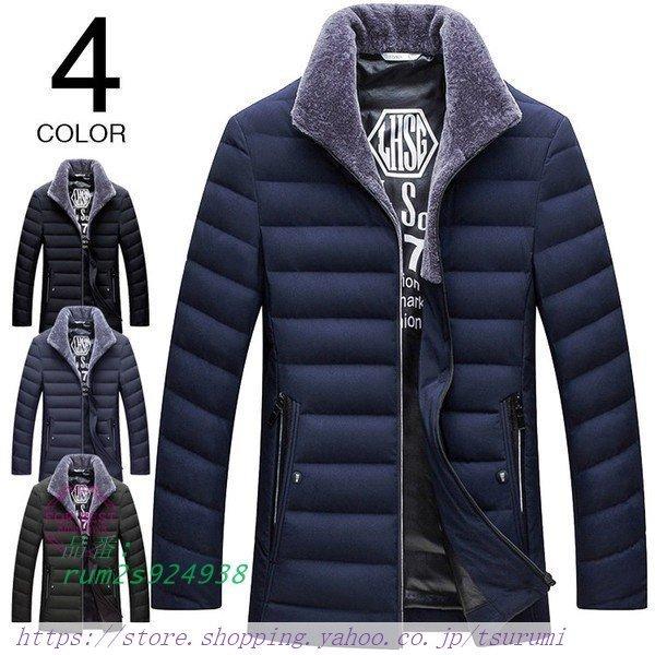 メンズダウンジャケット ダウンコート メンズ ダウンコート ダウンビジネスコート ビジネスジャケット ライトダウンジャケット ダウンビジネスコート 防寒 軽量 軽量 秋冬 Rum2s 高級 Tsurumi Shop 防風 Sale 43 Off の