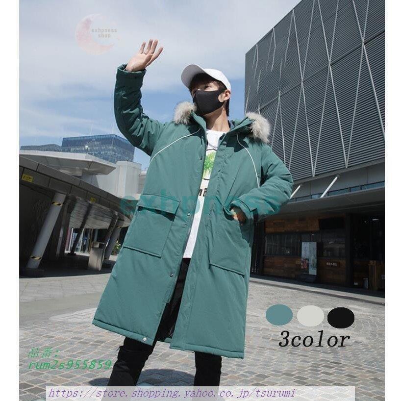 ダウンコート メンズ 大きいサイズ カッコイイ 暖かい 大きいサイズ ロング丈コート 秋冬 フード付き 防寒着 大きいサイズ おしゃれ Rum2s 大きいサイズ 暖かい 防風 アウターダウンジャケット Tsurumi Shop