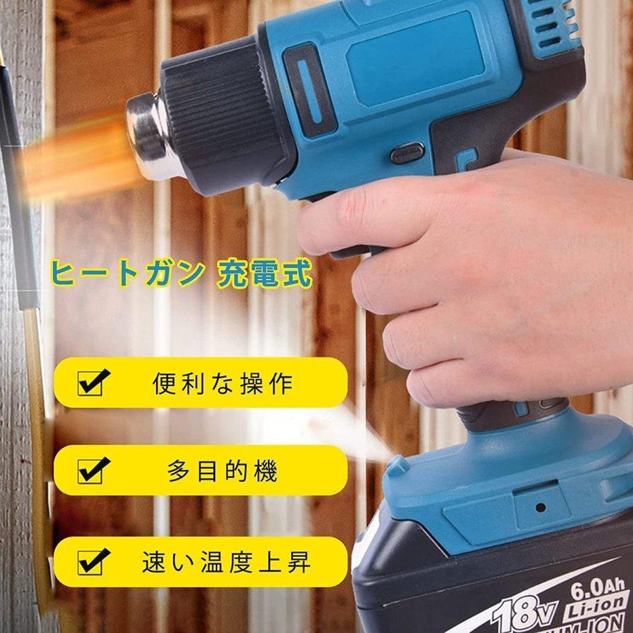 充電式ヒートガン ヒートガン 充電式 小型 コードレス マキタ 18vバッテリー互換対応 温度調整 コードレスヒートガン Pvcの収縮 塗料の剥離など適用 本体のみ Tsur38dc7 Tsurumi Shop 通販 Yahoo ショッピング
