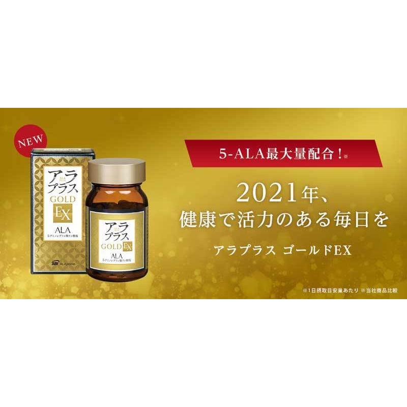 送料無料! お得な２箱セット！アラプラスゴールドEX 120粒（60粒×2箱） アミノ酸ALA（5-ALA・5-アミノレブリン酸　2粒に100mg） SBI アラプロモ｜tsurumuku｜02