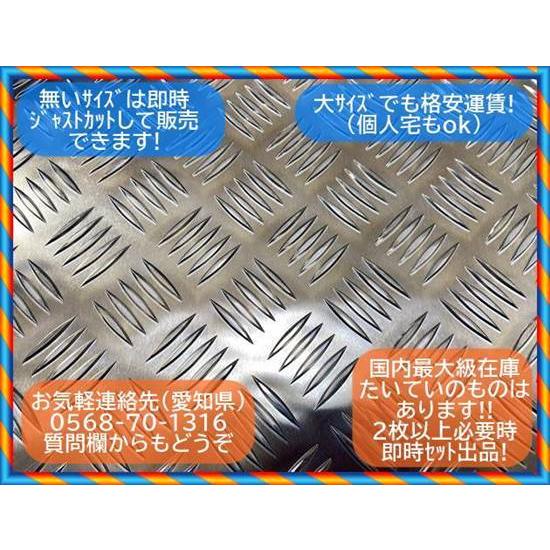 日本国内純正品 アルミ縞板(シマ板)2.5x750x1310 (厚x幅x長さmm)