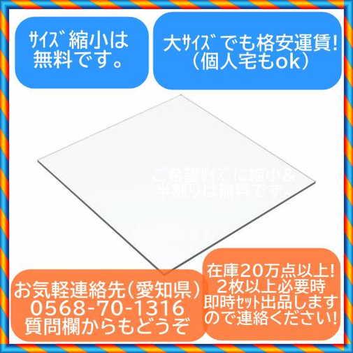 ポリカーボネート板(透明) 5x700x270 (厚x幅x長さmm) : 株 ポリカーボネート板(透明) 5x700x270 (厚x幅x長さmm) : 株