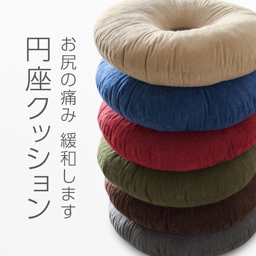 円座クッション スエード調 送料無料 低反発ウレタンチップ 円座クッション スエード調 送料無料 低反発ウレタンチップ