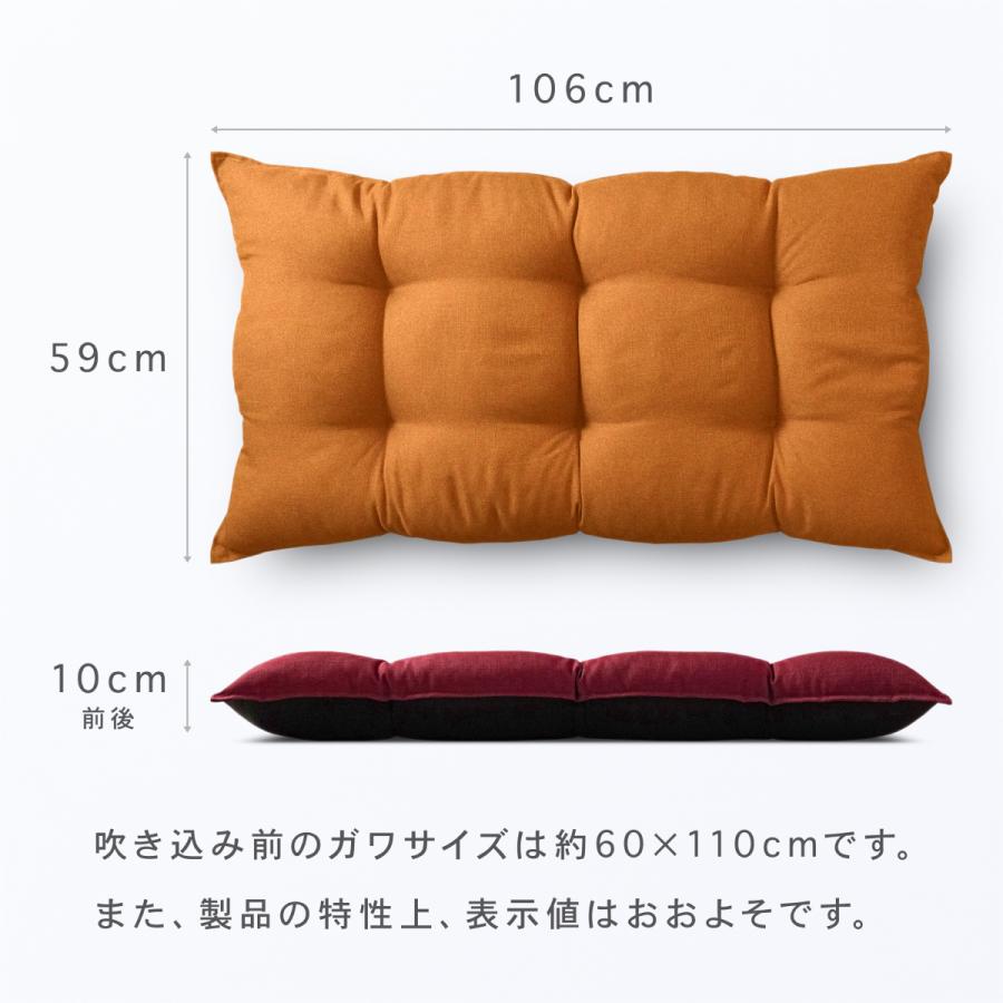 長座布団 本体 日本製 ガワ約60×110cm ジェーベスト シャンブレー調