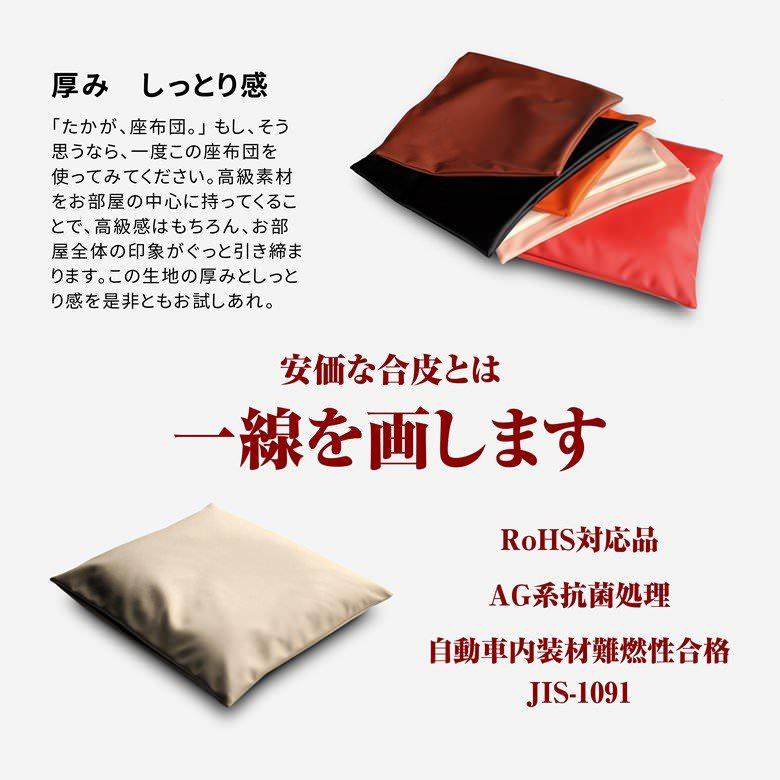 座布団カバー　54×59　合皮　［新品・未使用・訳あり］10枚セット 座布団カバー 銘仙判（55×59） 無地かすり調 綿100％ 全11色 50cm
