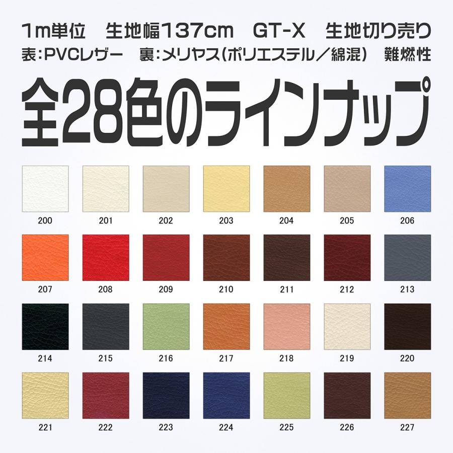 レザーサンプルセット GT-X 合成皮革 サンプル台帳 : ツルショウ - 通販 - Yahoo!ショッピング