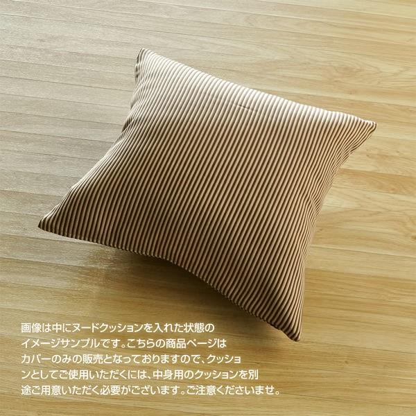 クッションカバー 約45×45cm ロイヤルストライプ 縞模様 45角 背あて
