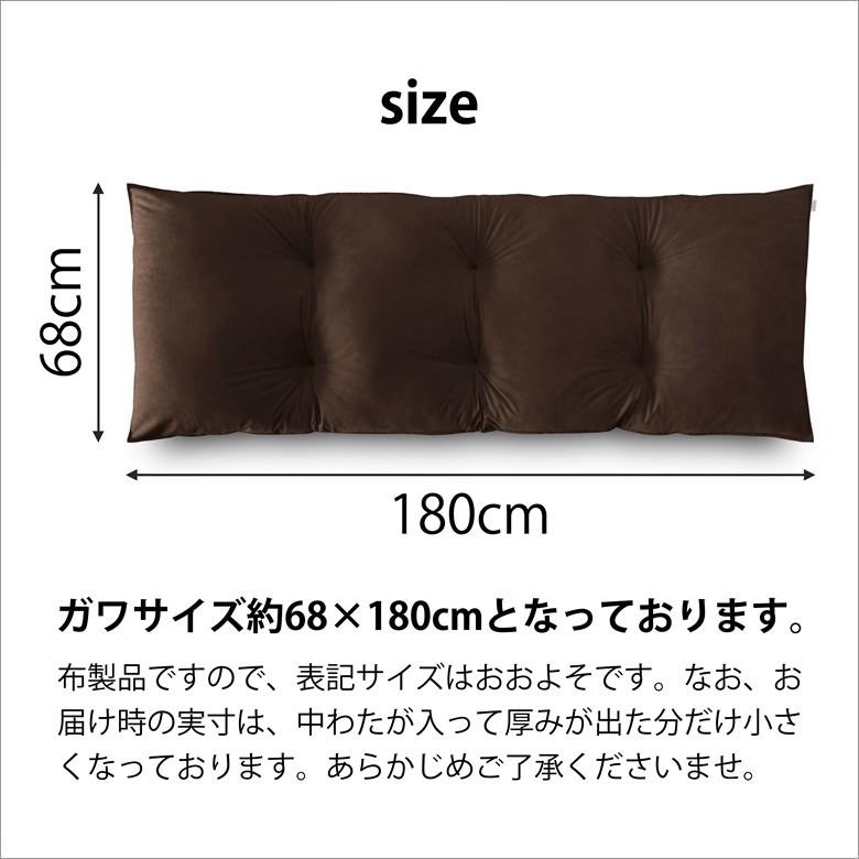 長座布団 本体 日本製 ガワ約68×180cm フェイクスエード 伸大判 底面黒
