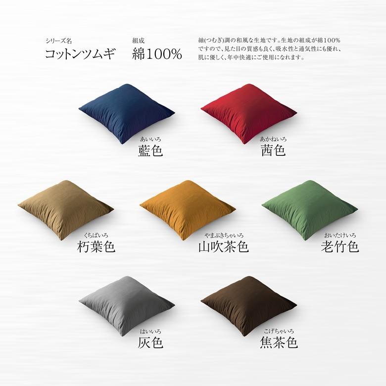 クッション ベッド 背もたれ 大きめ ガワ約70×70cm コットンツムギ 紬