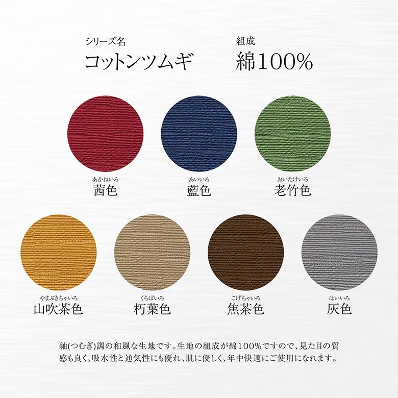 日本製 マルチカバー 約 140×190 cm コットンツムギ 吸水性に富み年中