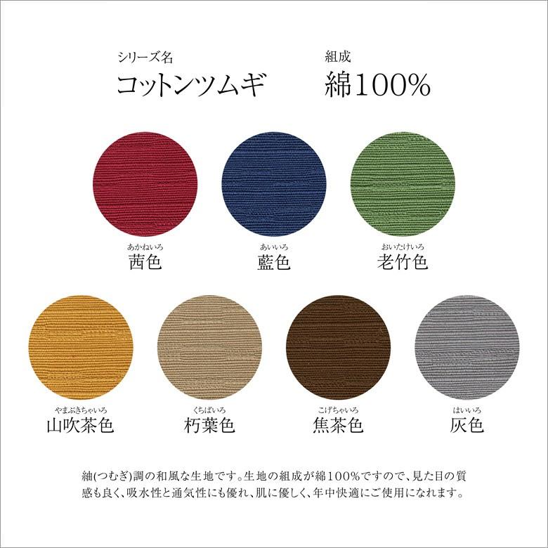 日本製 マルチカバー 約 140×140 cm コットンツムギ 吸水性に富み年中