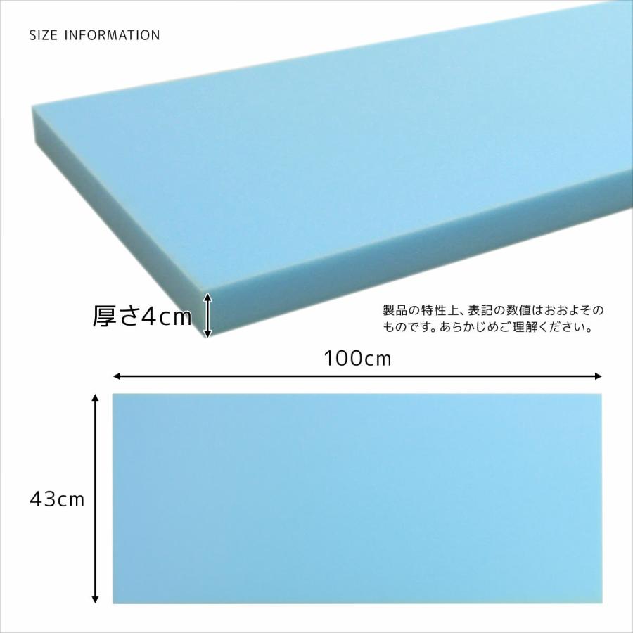 ウレタンフォーム 約43×100×4cm 薄青 : ツルショウ - 通販