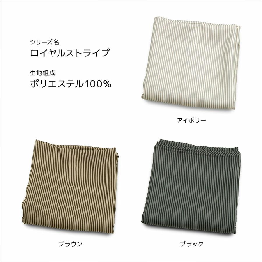 日本製 マルチカバー セミオーダー ロイヤルストライプ ポリエステル