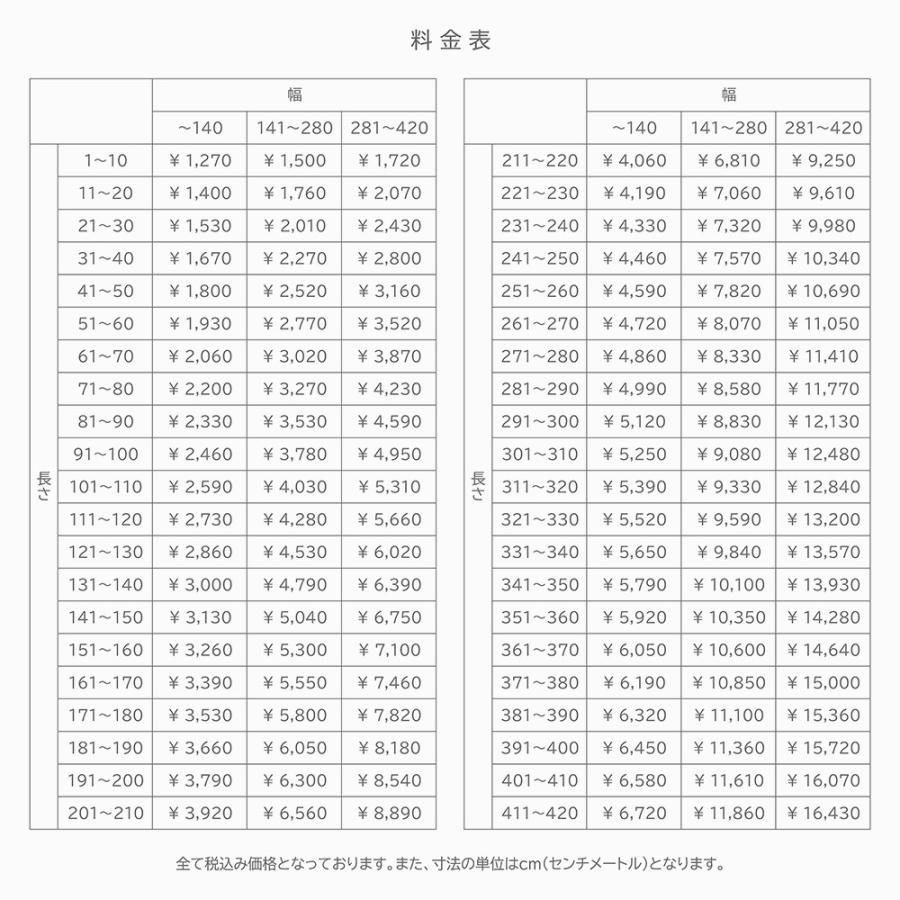 日本製 マルチカバー セミオーダー ロイヤルストライプ ポリエステル