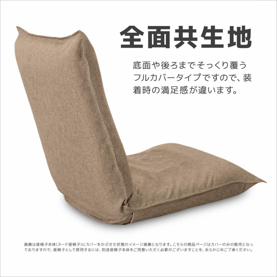 座椅子カバー ざっくり シャンブレー調 約54 113cm フルカバータイプ ジェーベスト リクライニング フロア チェア 座イス カバー フロア リビング 居間 日本製 ツルショウ 通販 Yahoo ショッピング