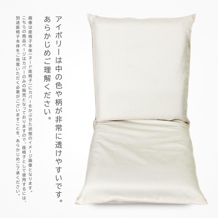 座椅子カバー 54×113cm ジェーベスト 日本製 おしゃれ シャンブレー調