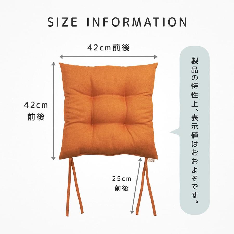クッション 椅子 約45×45cm ジェーベスト 無地 シャンブレー調