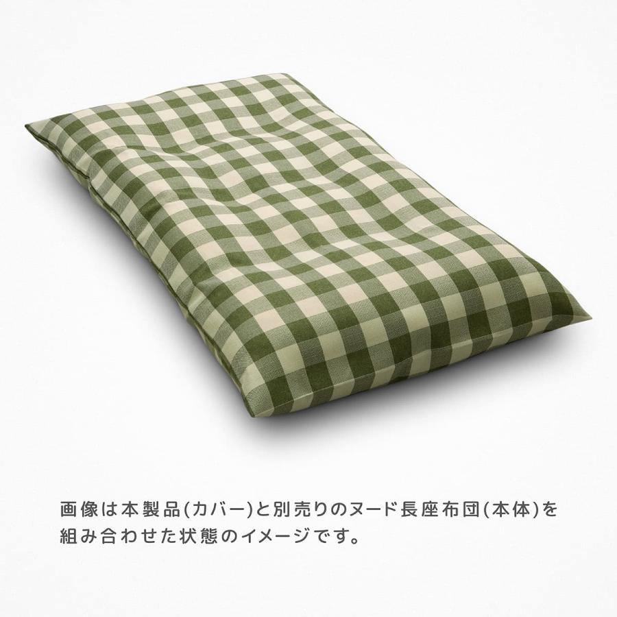 長座布団カバー 日本製 約68×120cm ナチュラルチェック 大判 東北判
