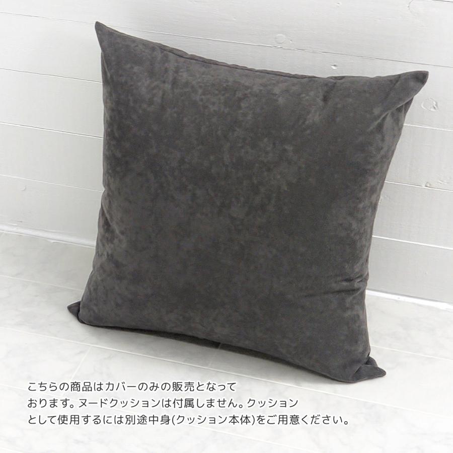 背あてクッションカバー 約45×45cm PC-300 フェイクスエード