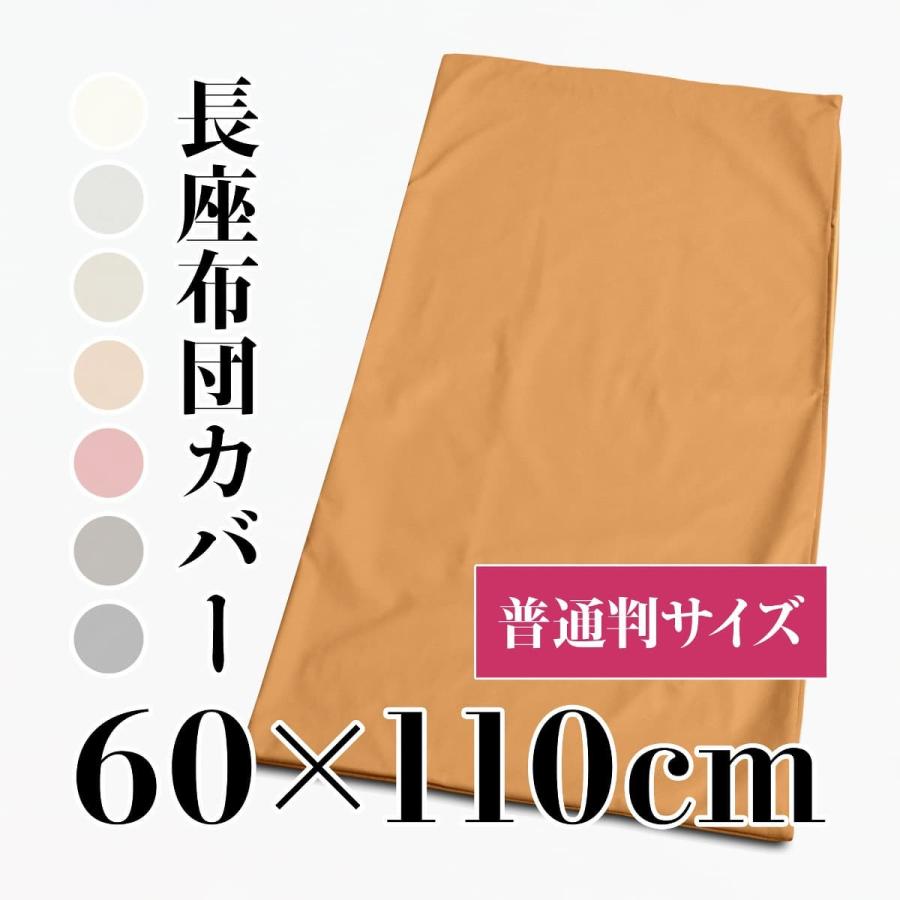 長座布団カバー 日本製 約60×110cm R-24 PU合皮 普通判 関東判
