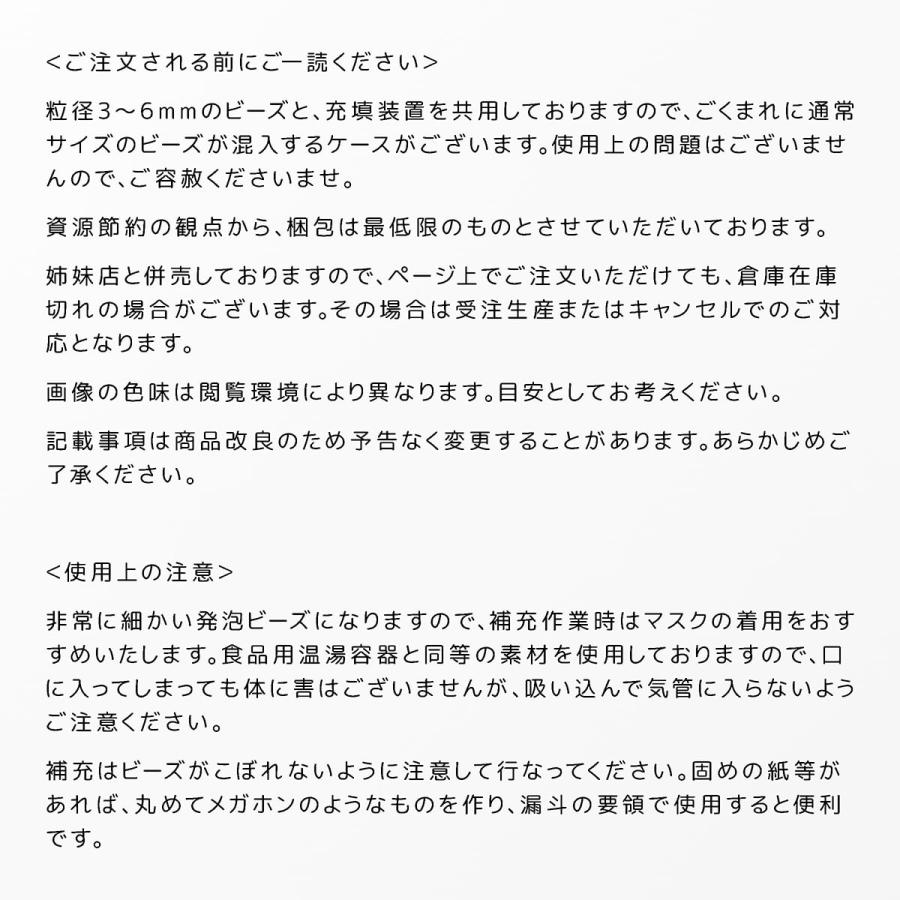 補充用 マイクロ ビーズ 500g 1袋 日本製 粒径 1mm前後 充填用 ビーズクッション ビーズソファ 発泡ポリスチレン｜tsurusho｜04