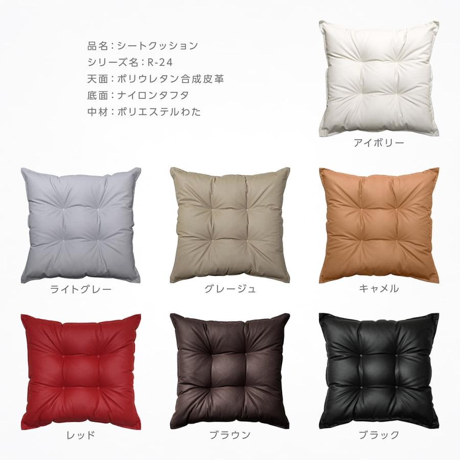 クッション 椅子 シート イス 床用 約 45×45 cm R-24 PU 合皮