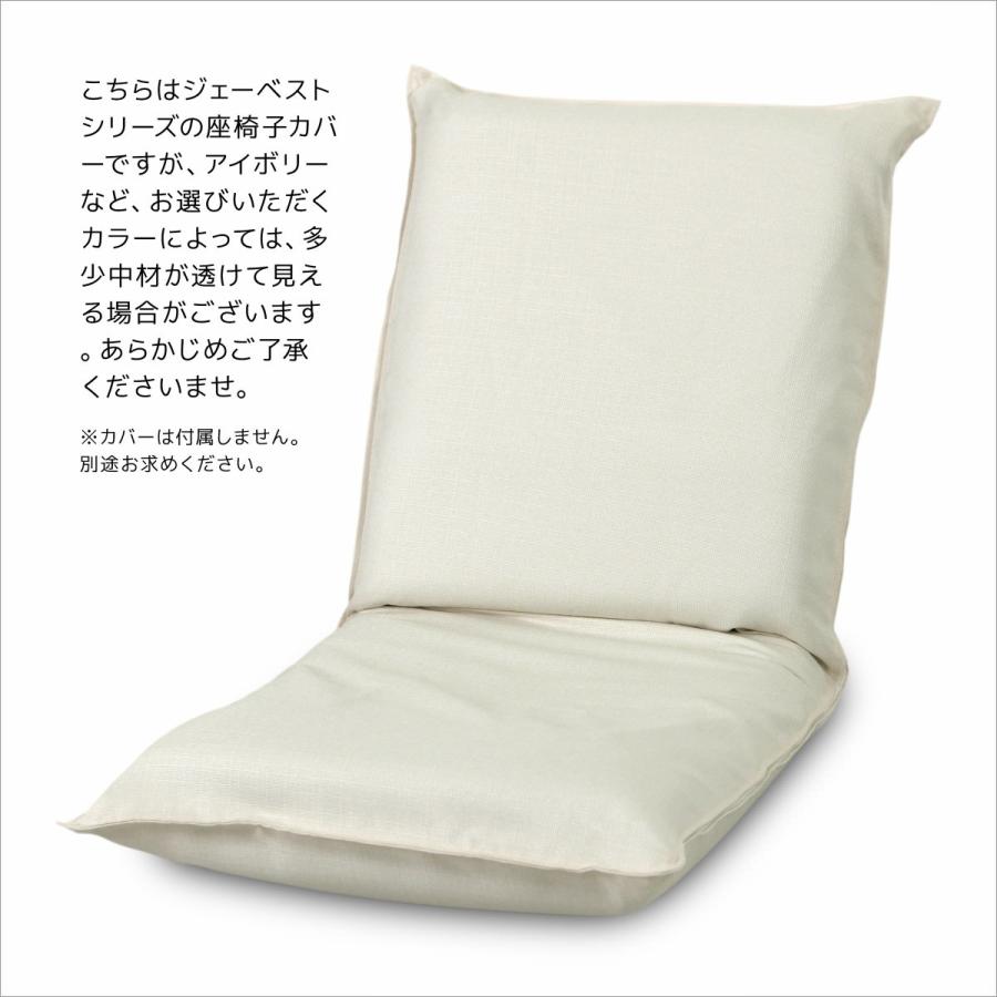 カバーリング用ハイバック座椅子 ヌード 日本製 座いす 座イス 14段リクライニング フロアチェアー 白ヌード Nude ツルショウ 通販 Yahoo ショッピング