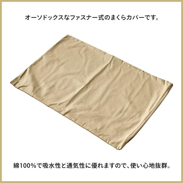 まくらカバー ケーオックス 約43×63cm 綿100% ピロケース ピローケース