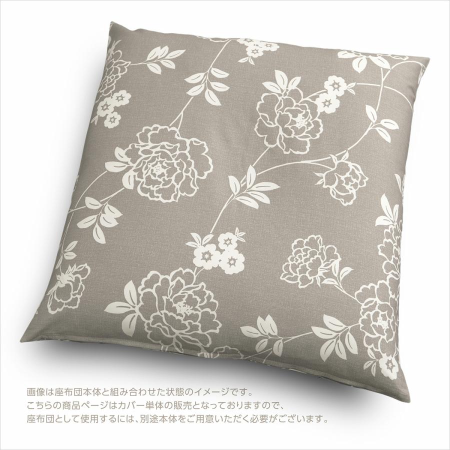 座布団カバー 約59×63cm 八端判 ぼたん ぎんねず 綿100％ 日本製