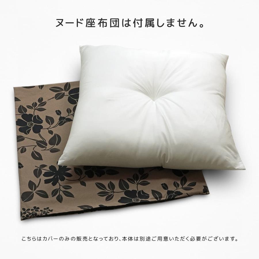 座布団カバー 63×68 日本製 綿100％ 緞子判 408 ことは 花柄 フラワー