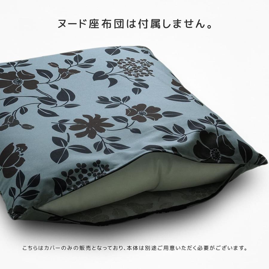 座布団カバー 63×68 日本製 綿100％ 緞子判 408 ことは 花柄 フラワー