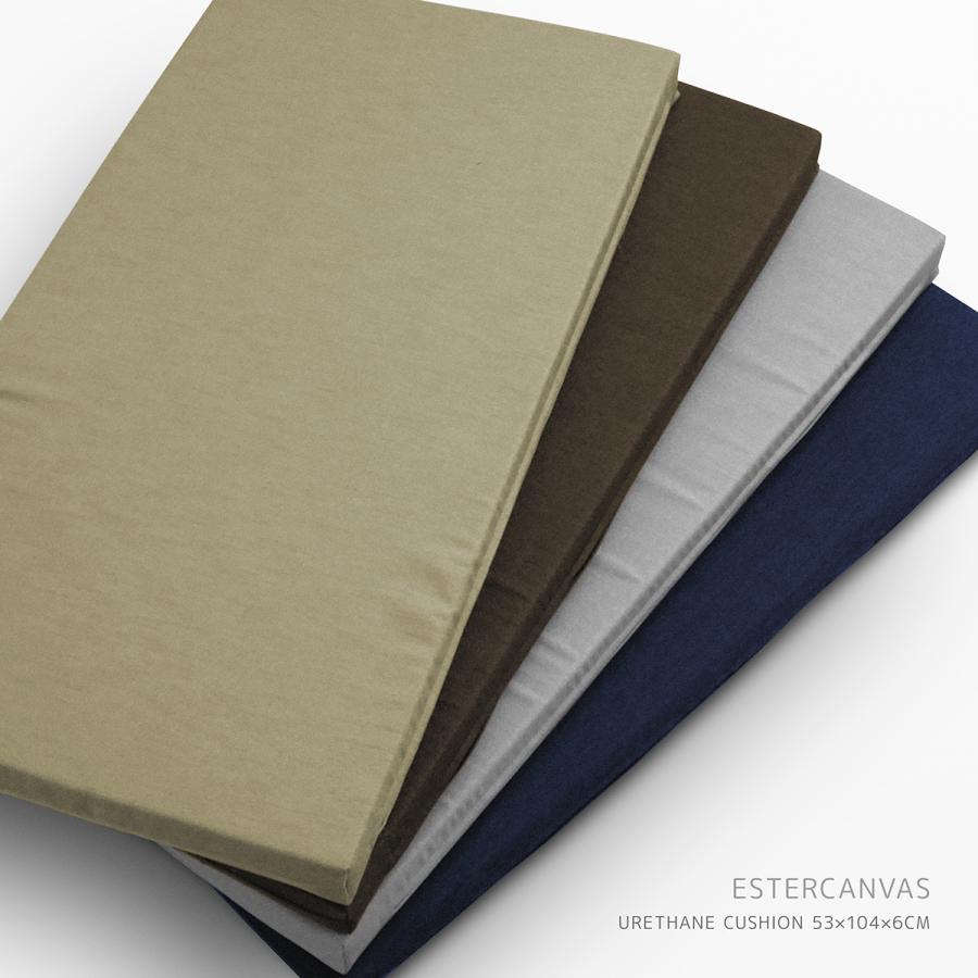 ウレタンクッション 約53×104×6cm エステルキャンバス 日本製