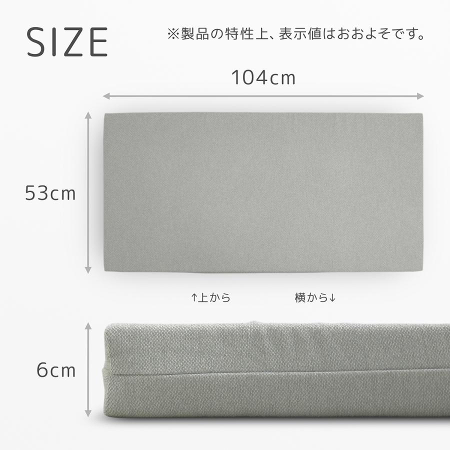 ウレタンクッション 約53×104×6cm エステルキャンバス 日本製