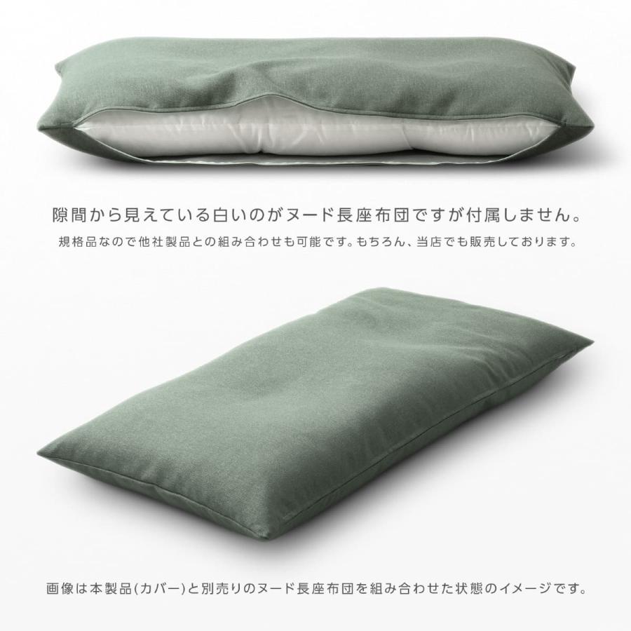 長座布団カバー 約60×110cm 普通判 テクスロード 日本製 無地 シンプル 厚手 丈夫 高級感 ファスナー開閉式 関東判 長ざぶとん ごろ寝ロングクッション 手洗い | ブランド登録なし | 05