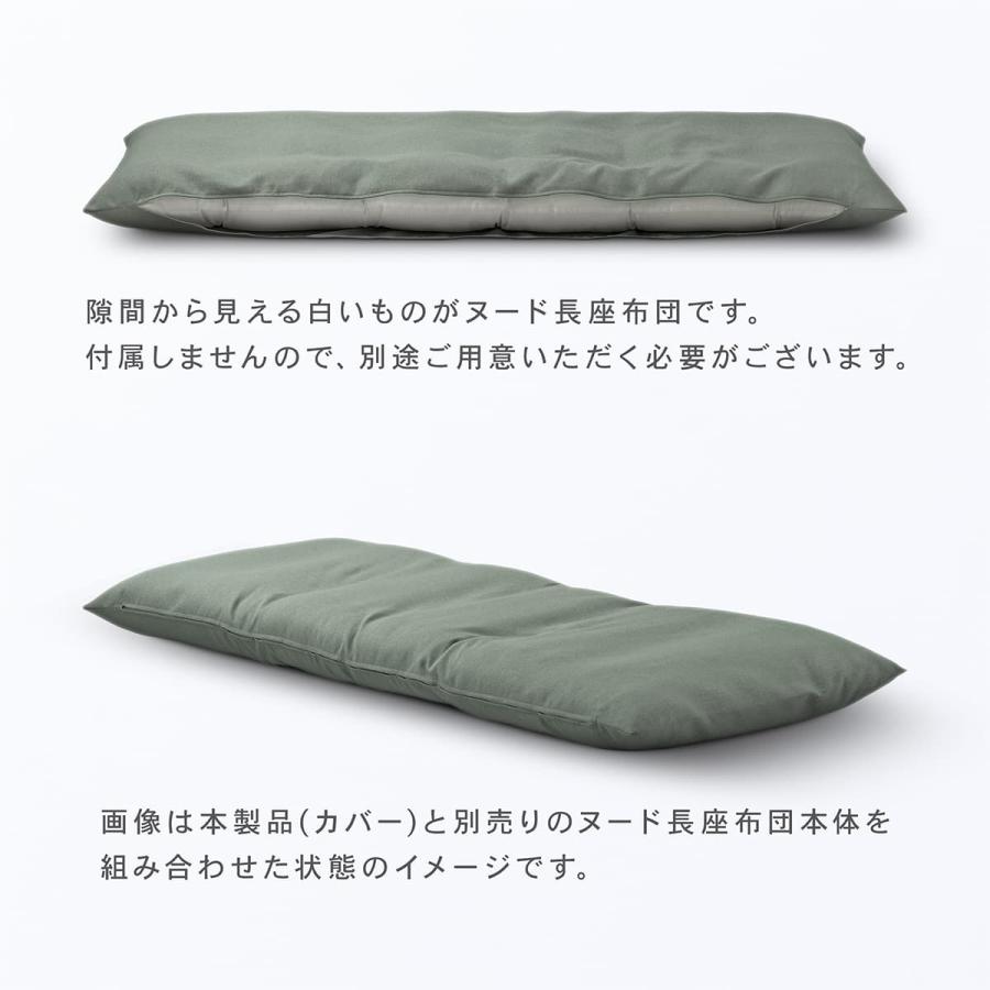 長座布団カバー 約68×180cm 伸大判 テクスロード 日本製 無地 シンプル 厚手 丈夫 高級感 ファスナー開閉式 長ざぶとん ごろ寝 ロングクッション 手洗い可 | ブランド登録なし | 05